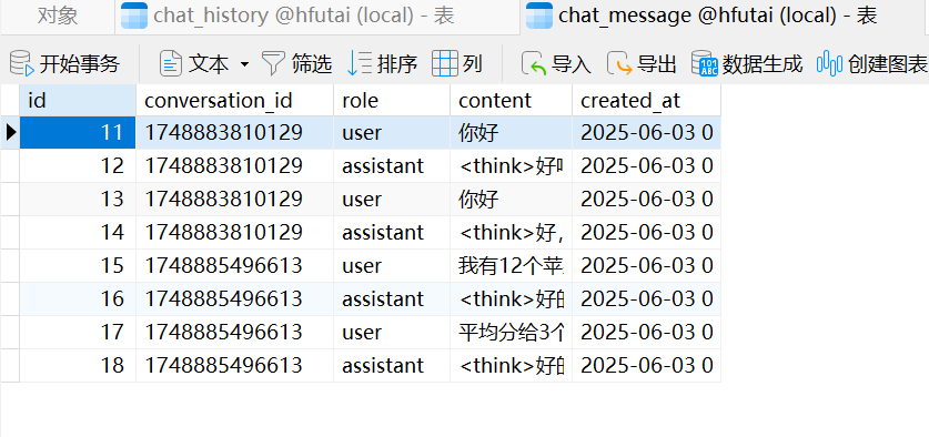 【全网最详细！十万字解析】SpringAI+Deepseek大模型应用开发实战笔记-上半（进阶+详细+完整代码）