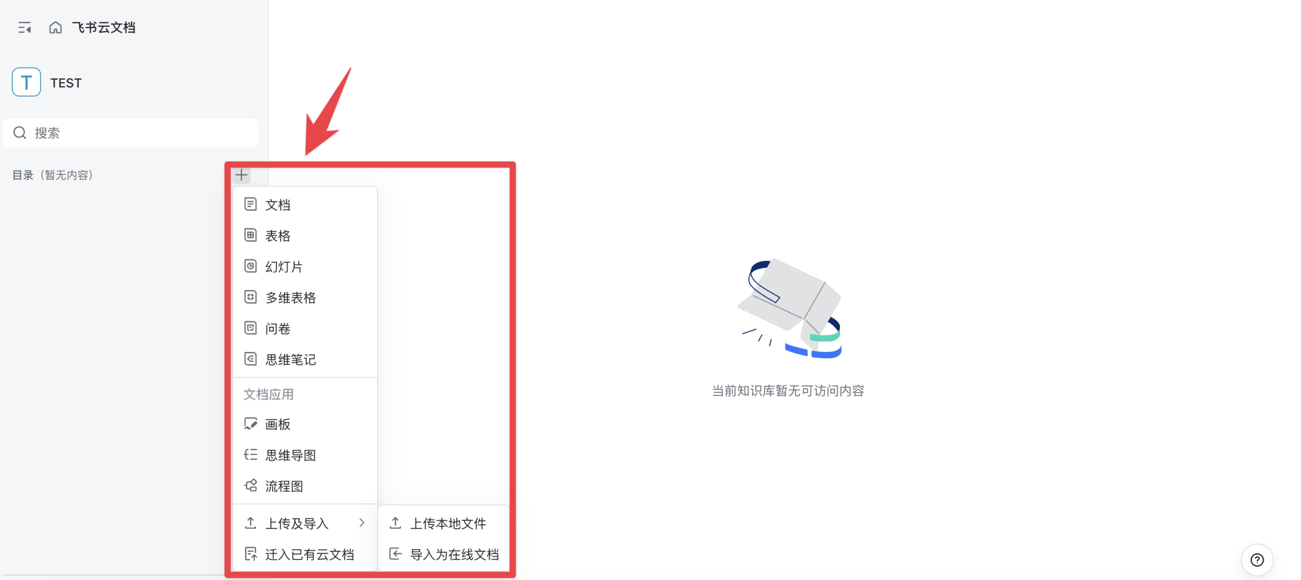 5 分钟手把手教你打造 AI 知识库!附 OpenClaw「龙虾」养成指南(建议收藏)
