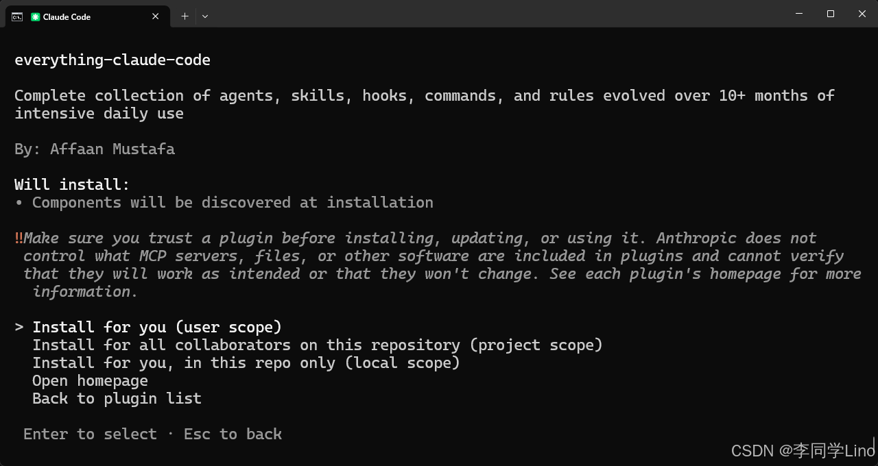 【保姆级教程】Claude Code 进阶指南：用 Everything Claude Code 打造更有“记忆”的 AI 程序员