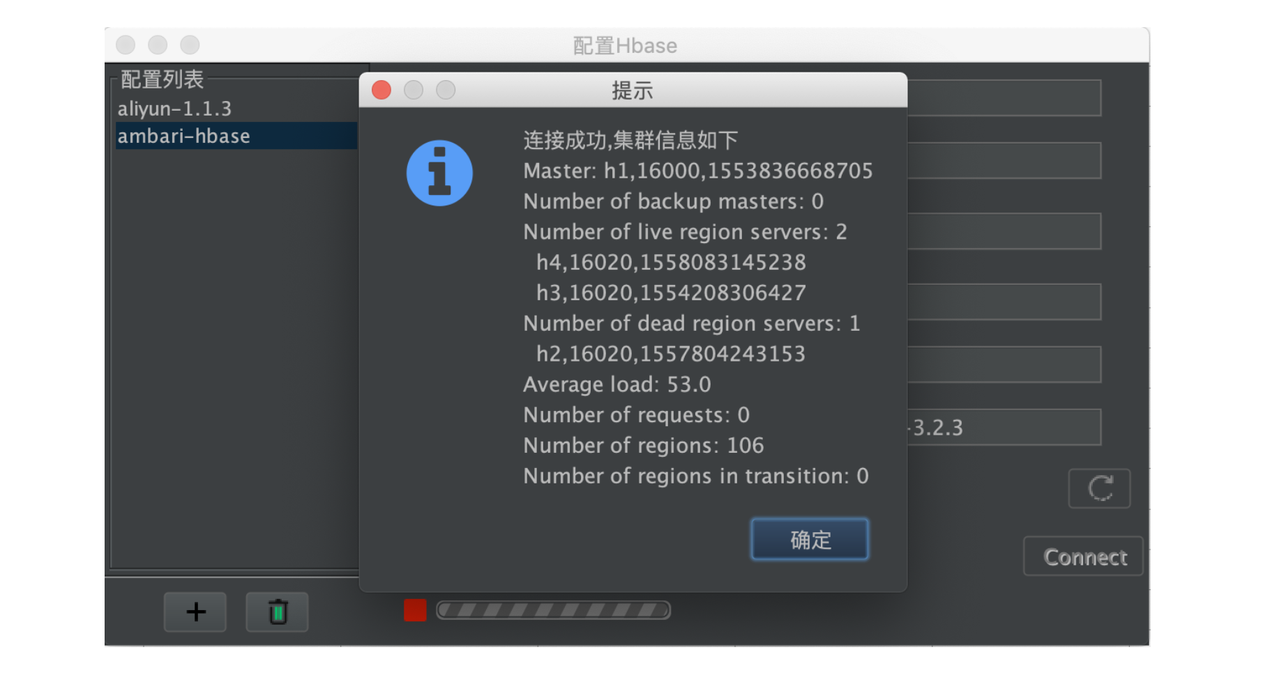 HBase数据查询界面
