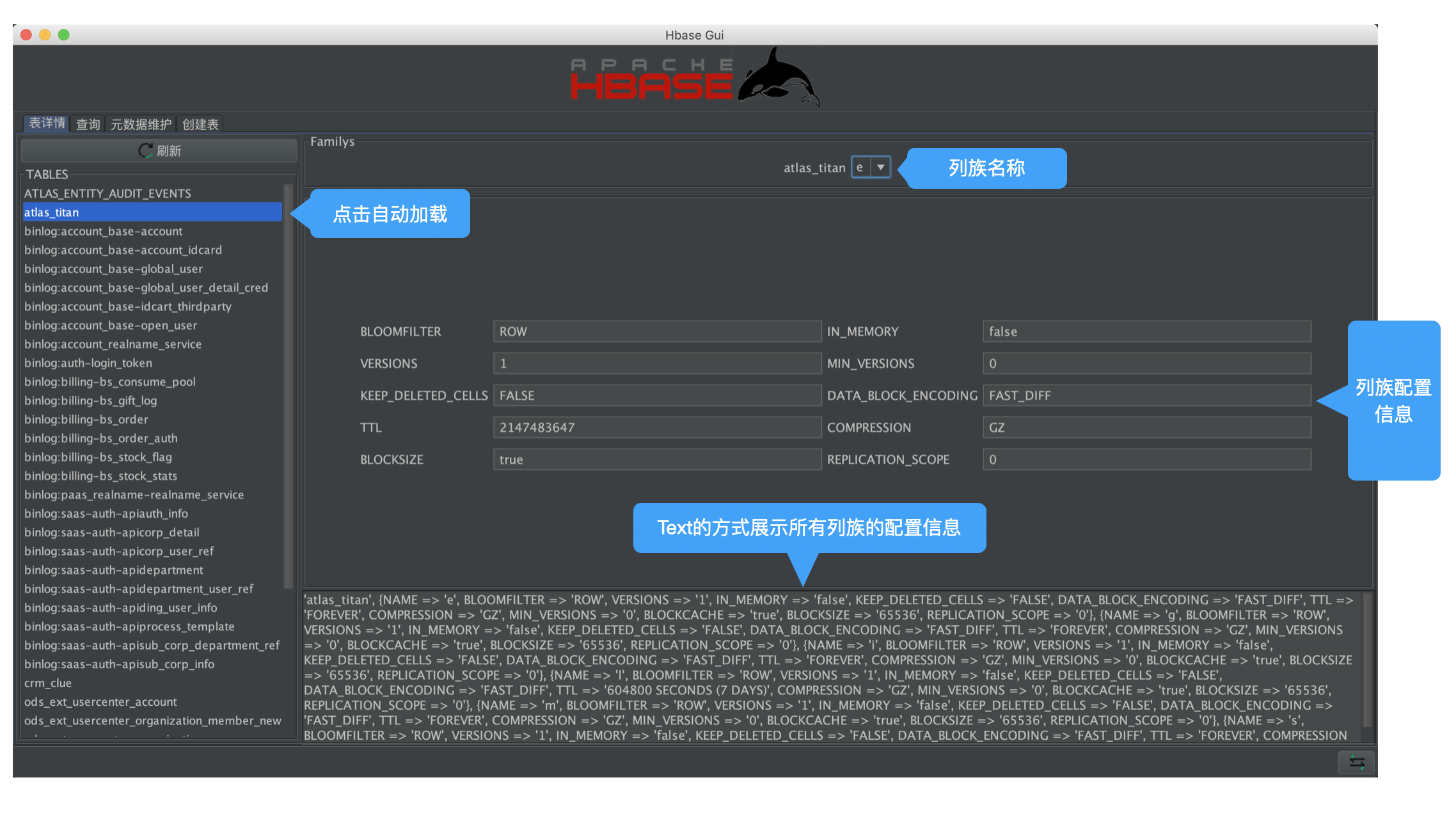 HBase数据查询界面