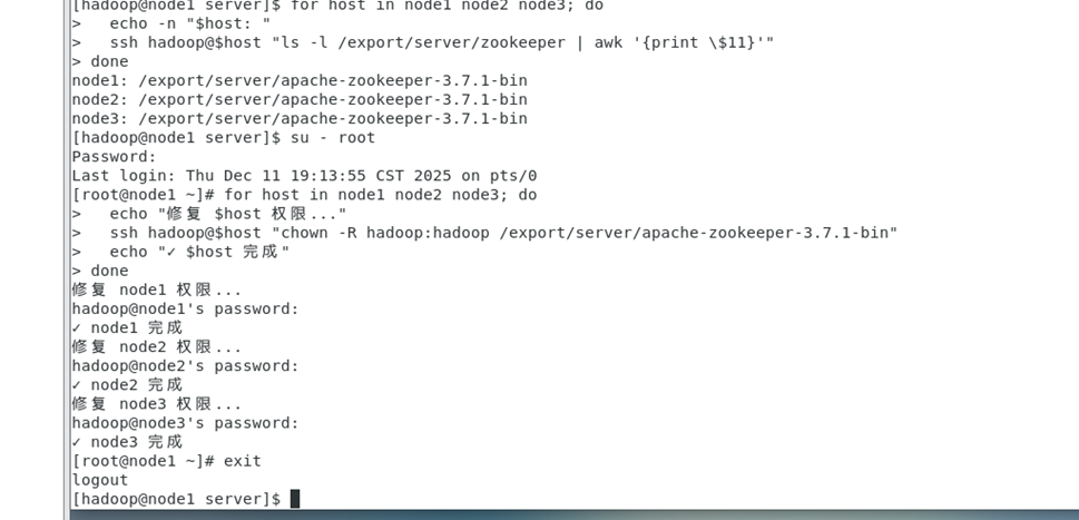 ZooKeeper三节点集群搭建出现的问题和解决过程