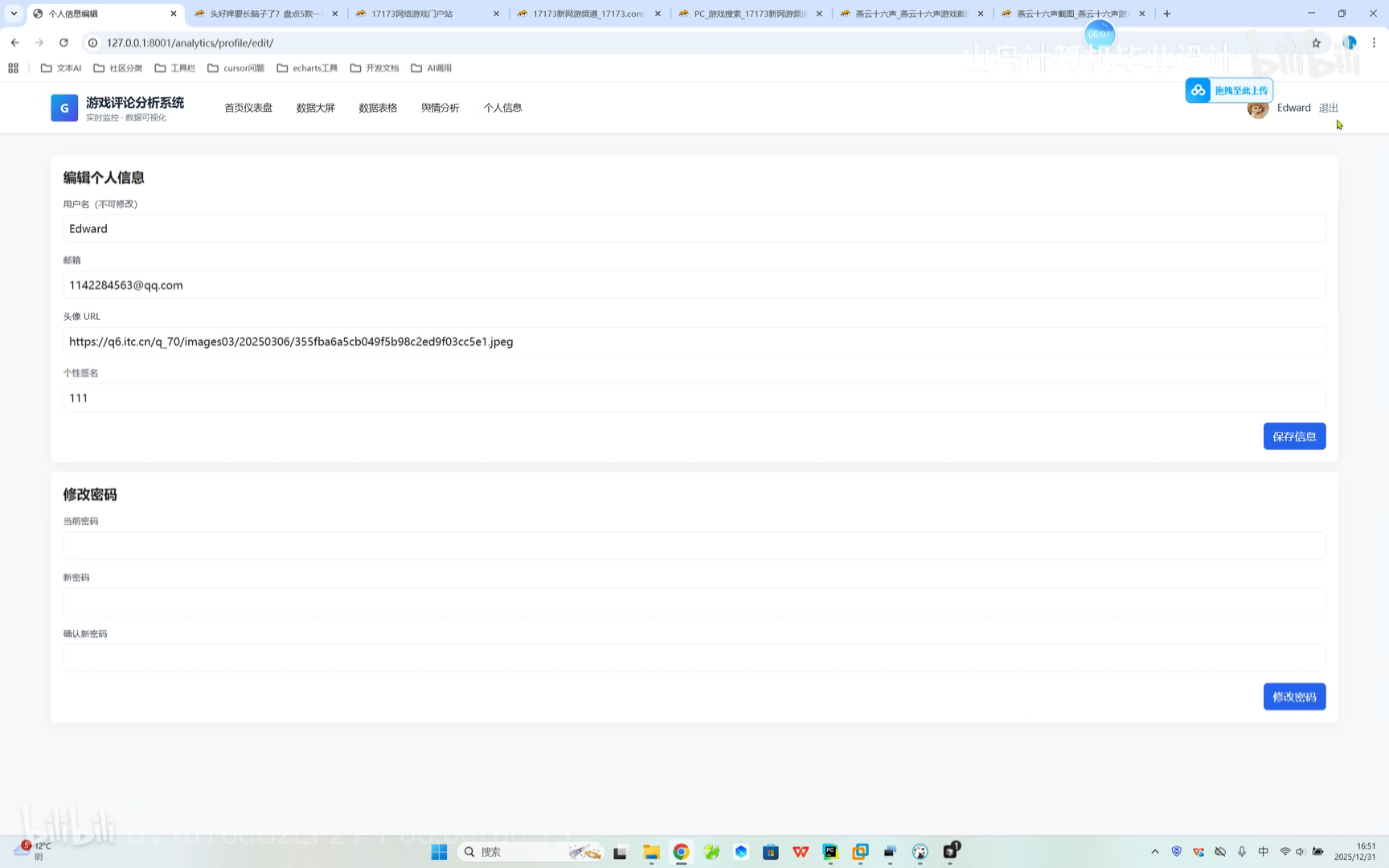 【Spark+Hadoop】基于spark+hadoop游戏评论数据分析可视化大屏（完整系统源码+数据库+开发笔记+详细部署教程+虚拟机分布式启动教程）✅