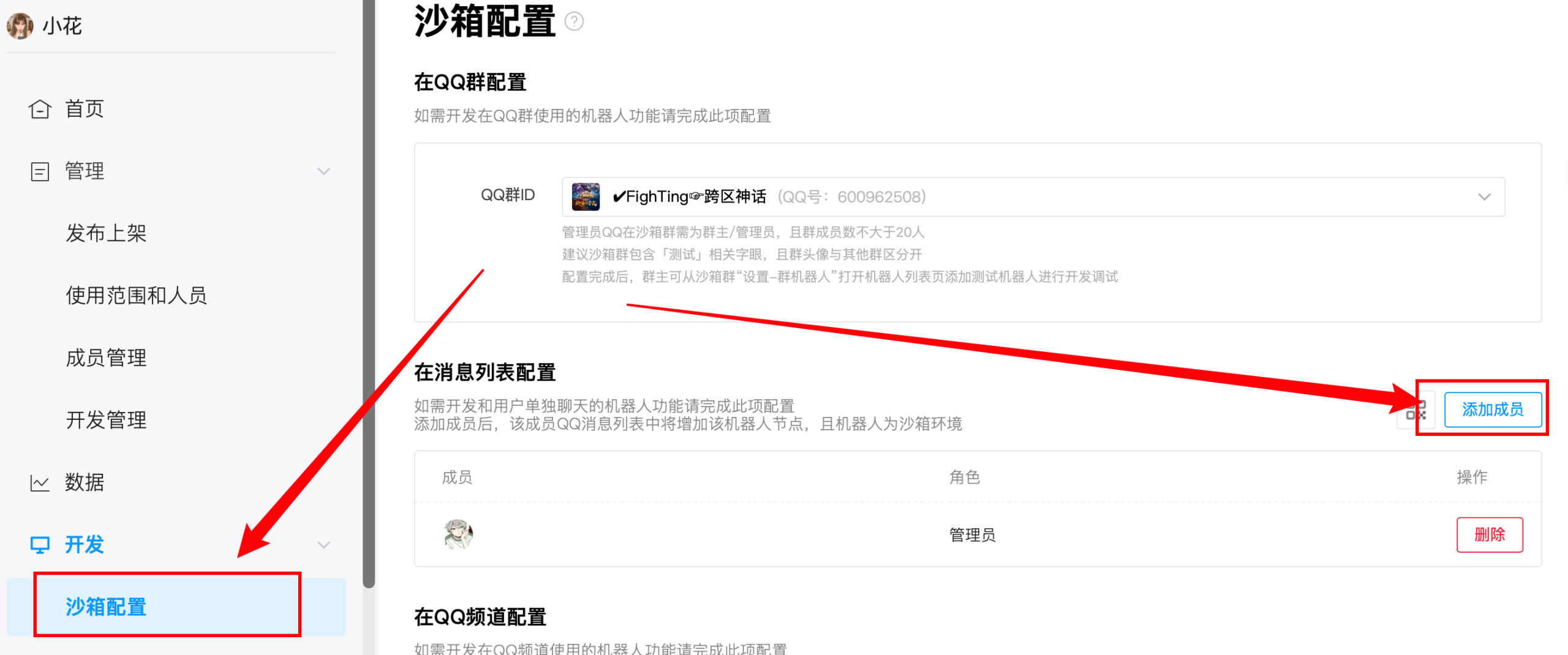 【保姆级教程】无成本零门槛安装配置OpenClaw龙虾AI全能助手