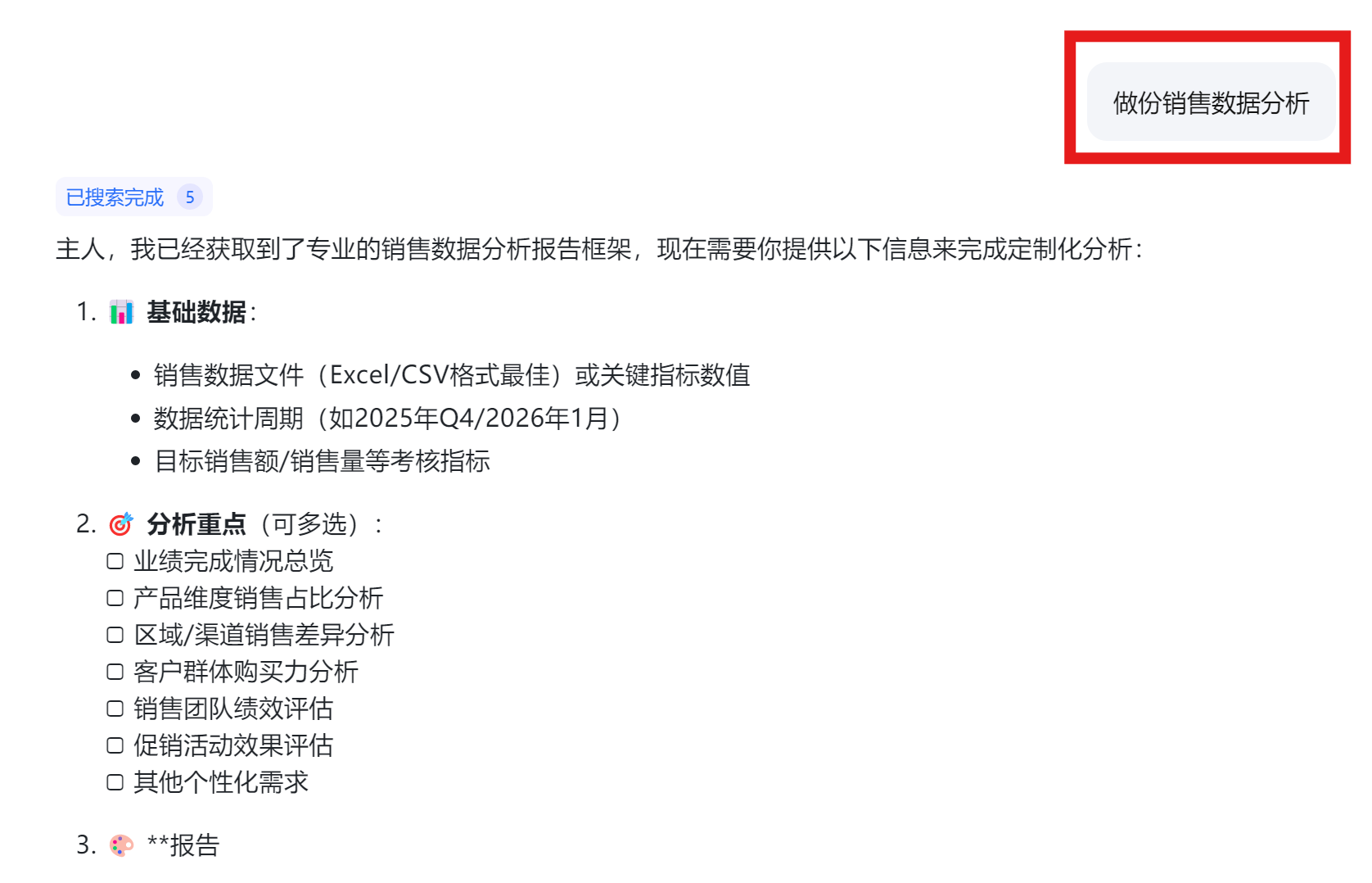 元气AI Bot横空出世:元气Bot实现手机遥控电脑+飞书深度联动