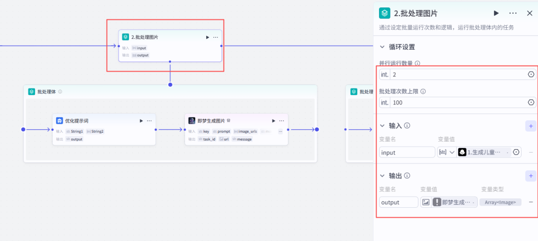 扣子（coze）实战：用扣子做儿童英语绘本，孩子追着读，开口超流利