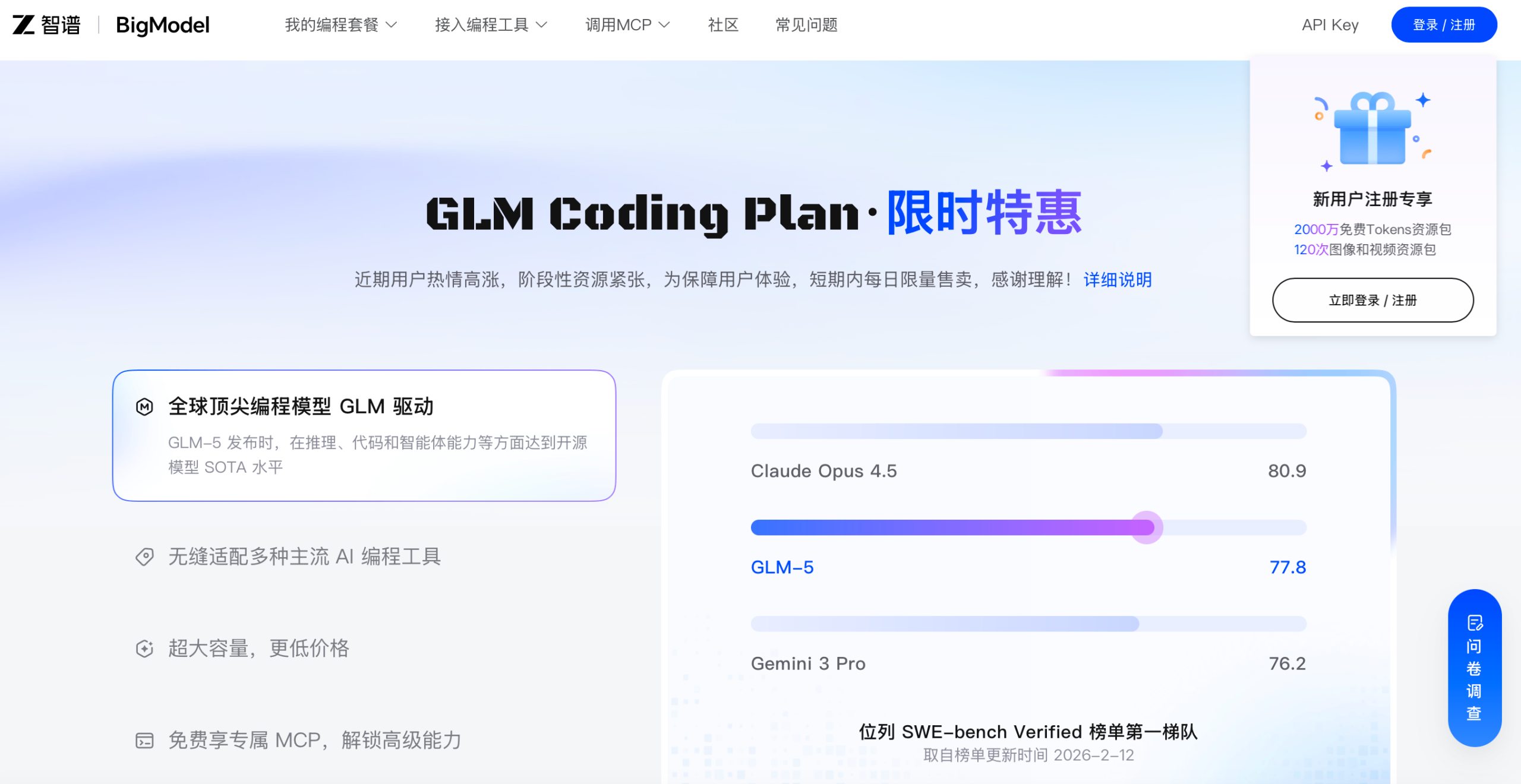 task：全网最牛的AI 白嫖教程，用 trae “套娃”安装Claude code