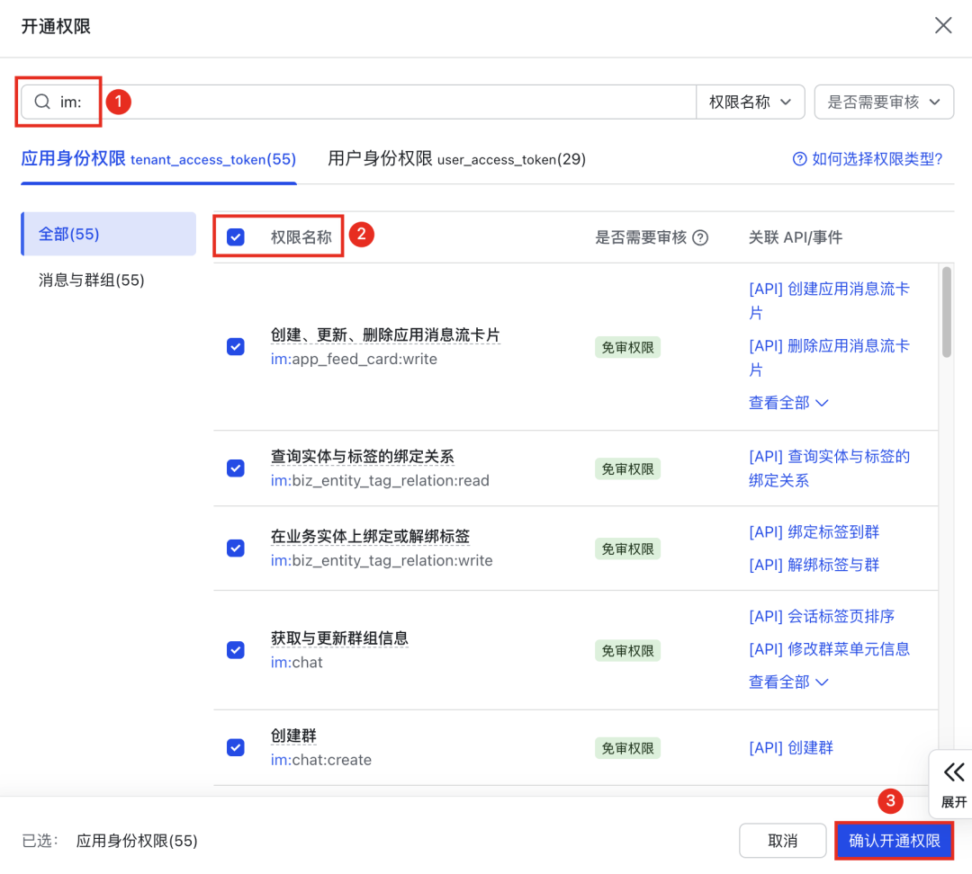 手把手教你 Openclaw 在 Mac 上本地化部署，保姆级教程！接入飞书打造私人 AI 助手