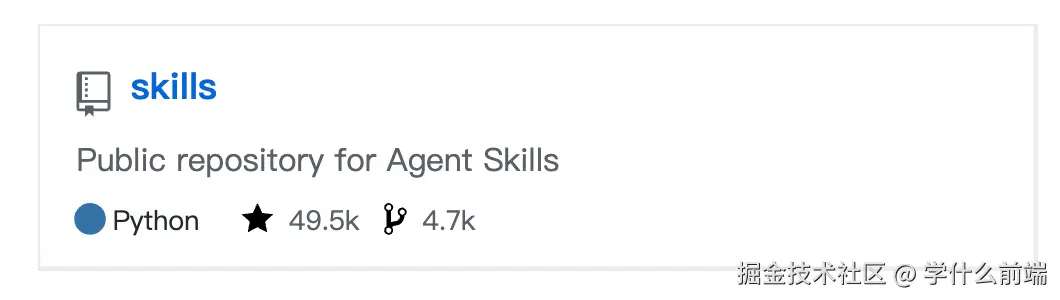 AI Skills：前端新的效率神器！