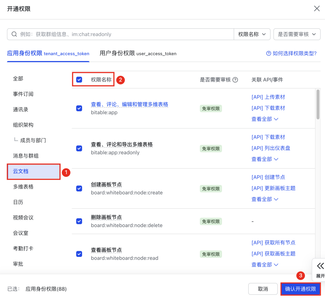 手把手教你 Openclaw 在 Mac 上本地化部署，保姆级教程！接入飞书打造私人 AI 助手