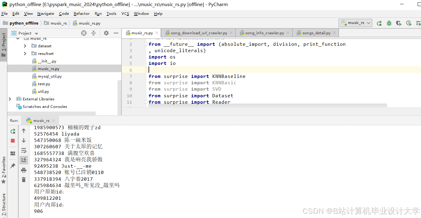 计算机毕业设计hadoop+spark+hive音乐推荐系统 大数据毕业设计(源码+LW文档+PPT+讲解)