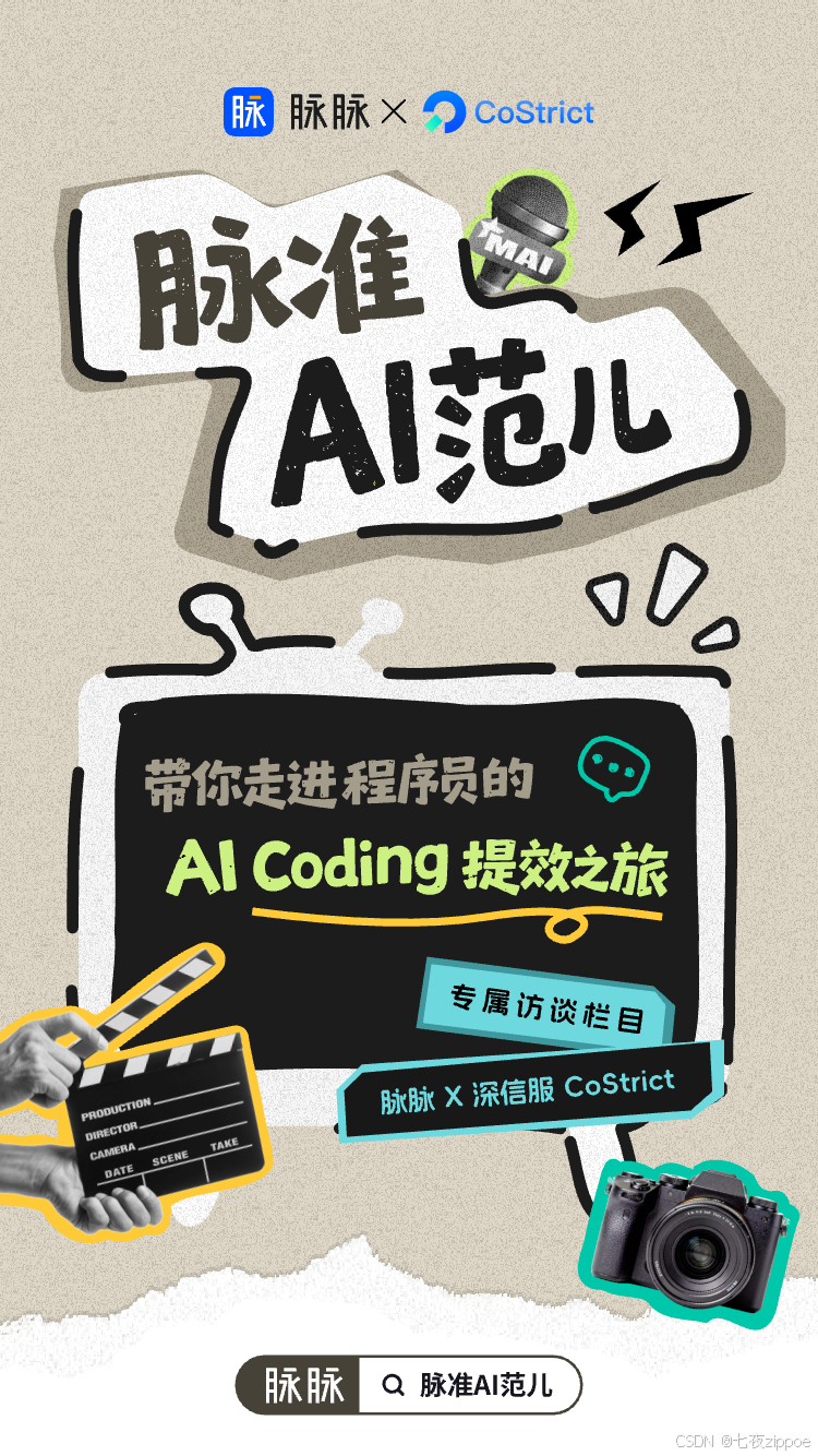 脉向AI｜当豆包手机遭遇“全网封杀“：GUI Agent是通向AGI的必经之路吗？
