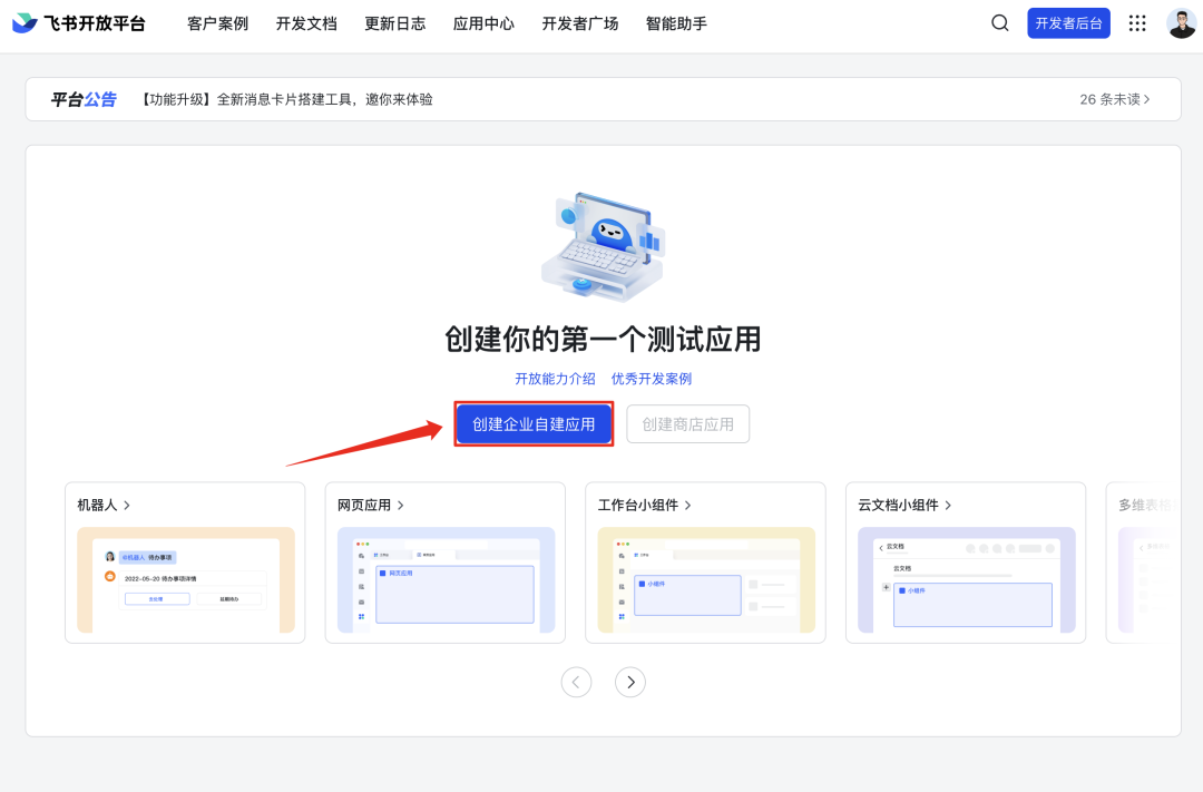 手把手教你 Openclaw 在 Mac 上本地化部署，保姆级教程！接入飞书打造私人 AI 助手