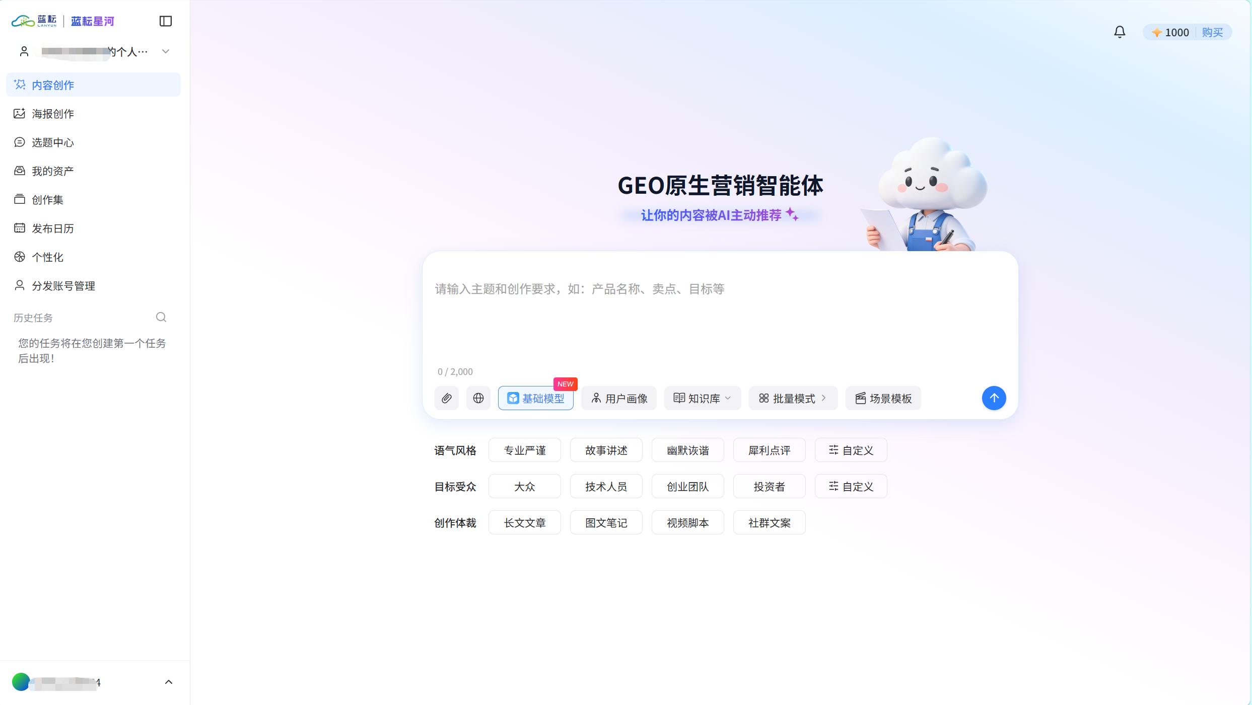 AI正在改变内容营销：生成式引擎优化（GEO）入门与工具实践