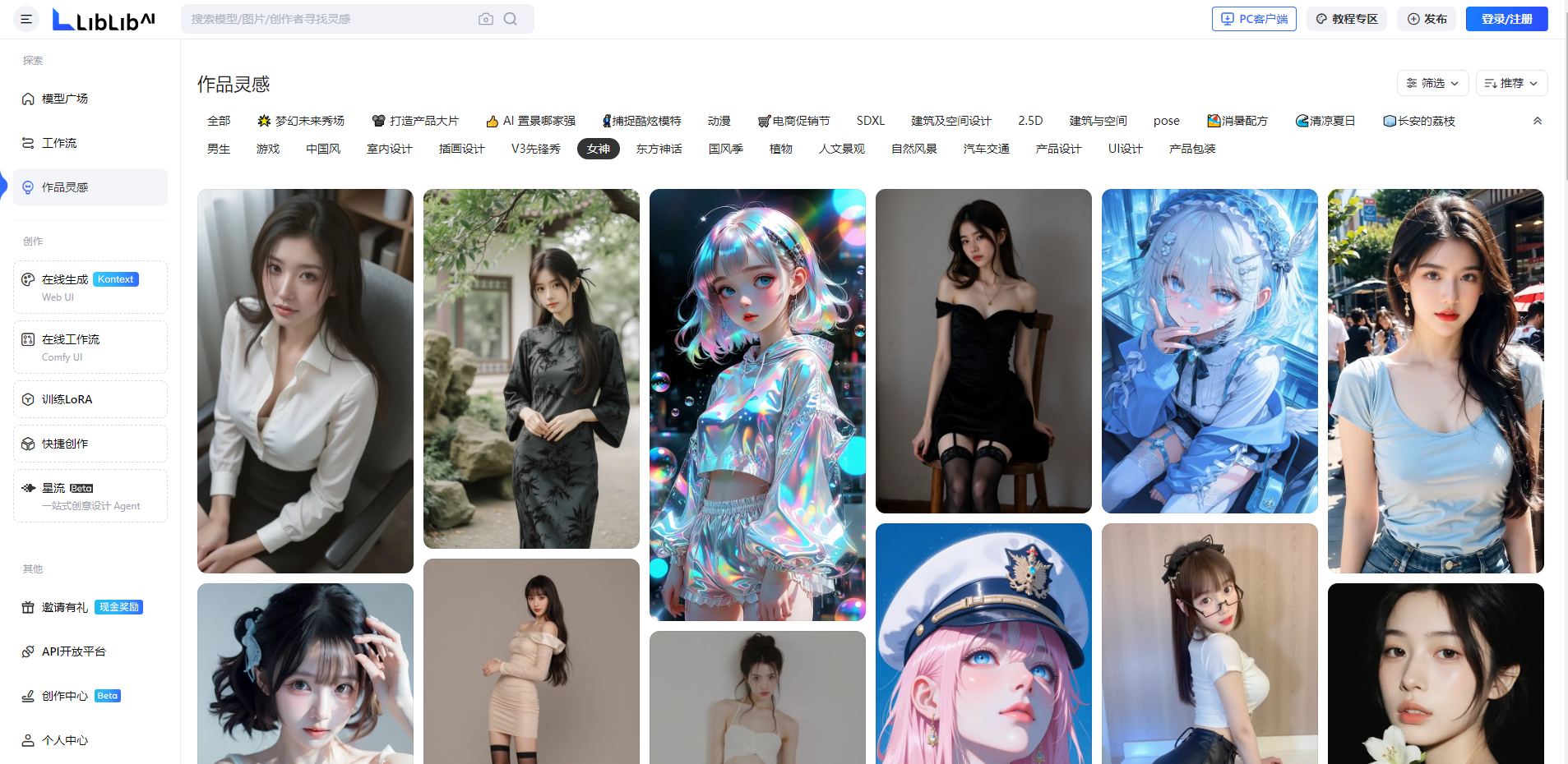 第二章-AIGC入门-小白也能看懂的AI图像生成指南：从原理到实战（5/36）