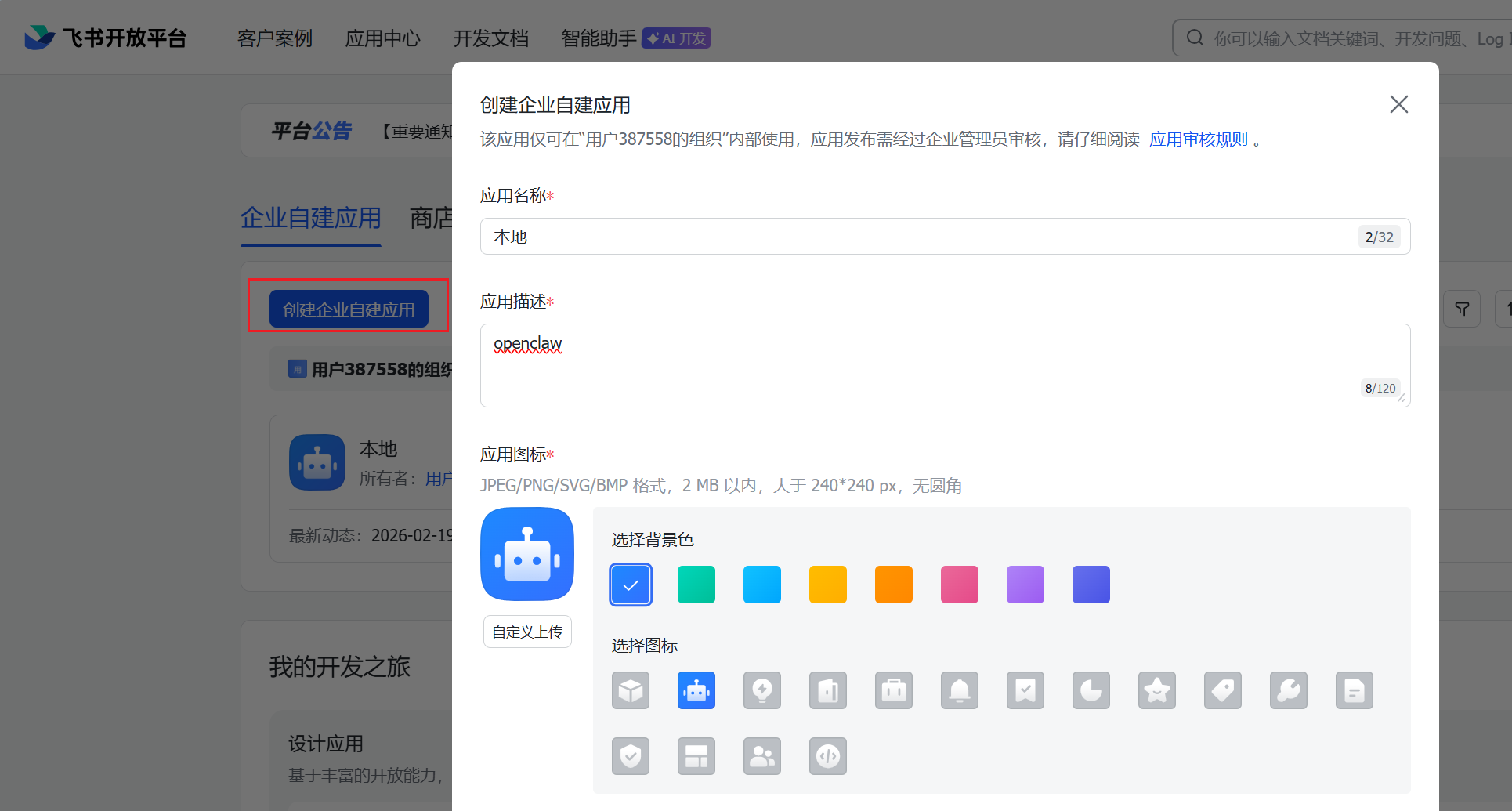 【保姆级】无需公网 IP！Windows 本地一键部署 OpenClaw，10 分钟打造你的飞书 AI 数字员工