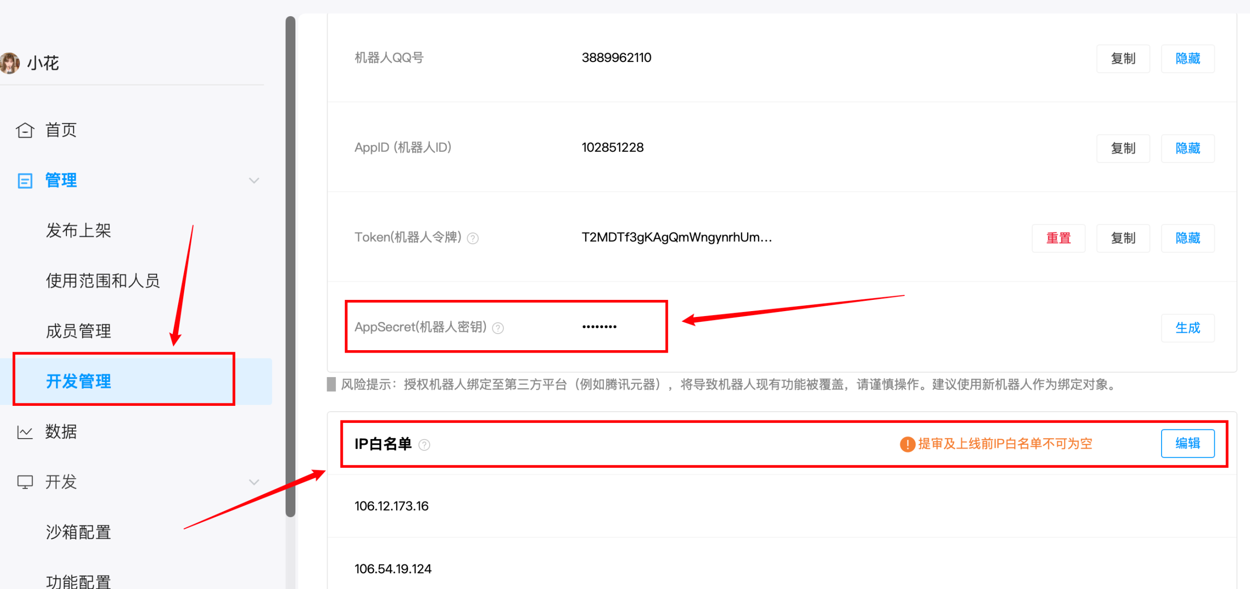 【保姆级教程】无成本零门槛安装配置OpenClaw龙虾AI全能助手