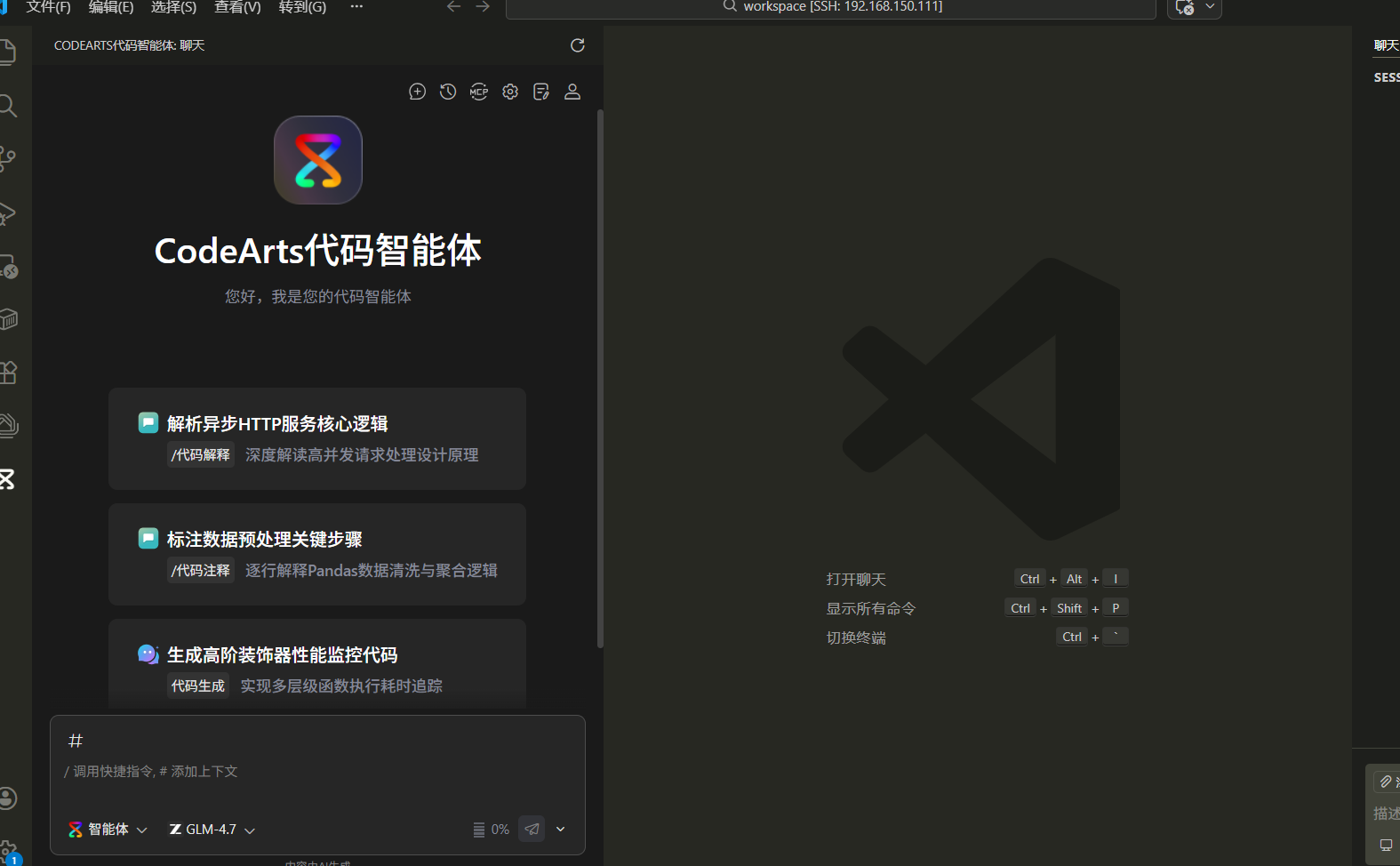 KaiwuDB+CodeArts 智能体，让ai快速构建一个智能家居本地化数据处理系统