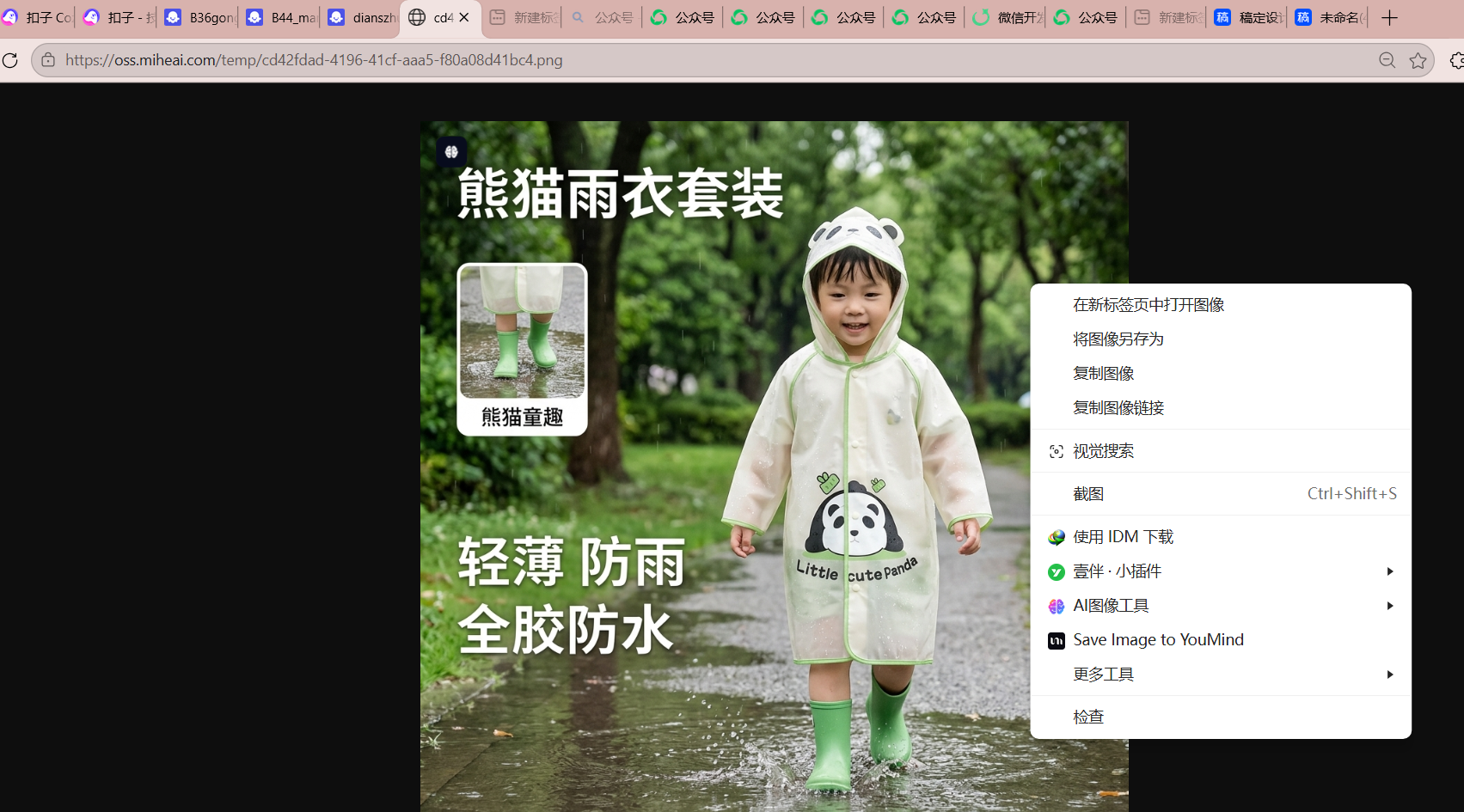 扣子实战:1张产品图+1张参考图,扣子工作流秒变高清爆款主图!