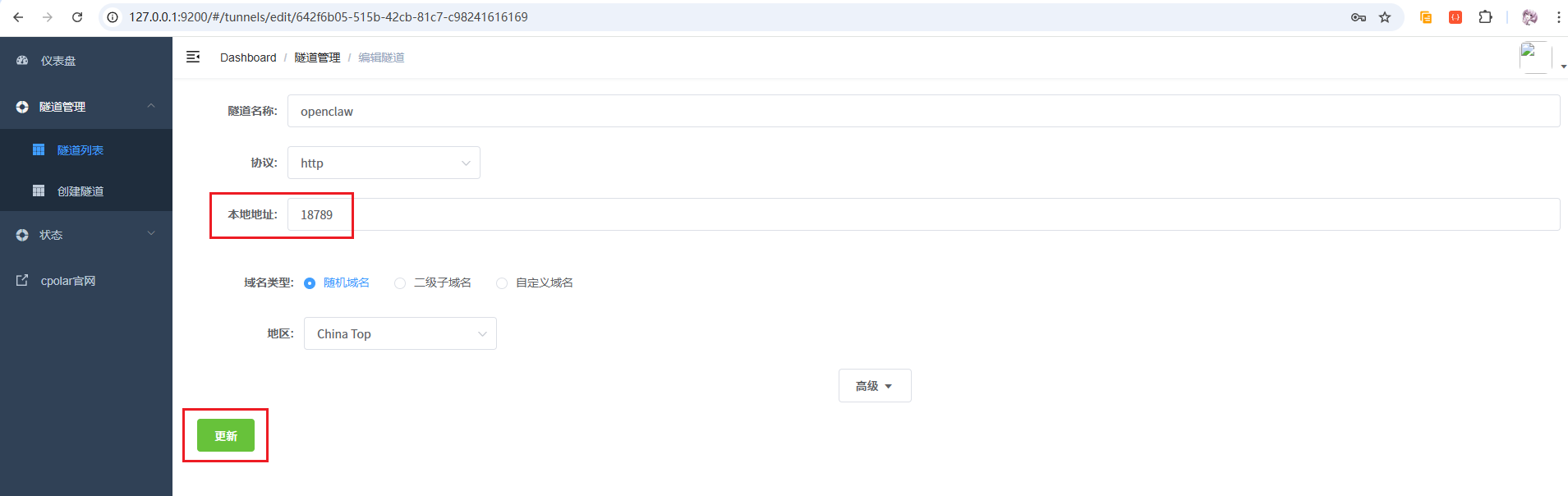 image-20260301194529897