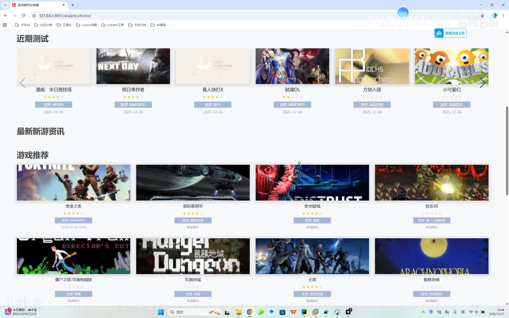 【Spark+Hadoop】基于spark+hadoop游戏评论数据分析可视化大屏（完整系统源码+数据库+开发笔记+详细部署教程+虚拟机分布式启动教程）✅