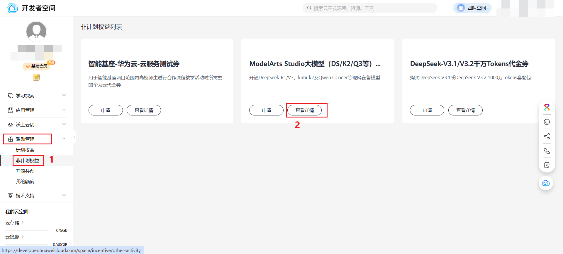 DAY4 基于 OpenClaw + 飞书开放平台实现 AI 新闻推送机器人