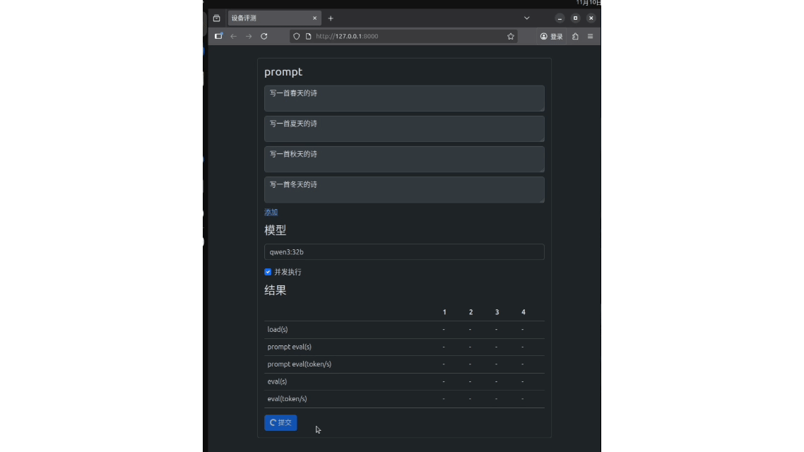 NVIDIA DGX Spark实现本地千亿级参数模型推理
