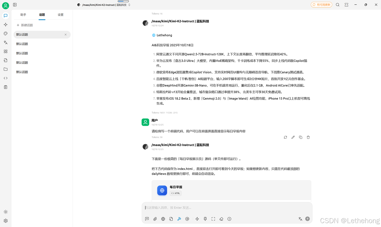 告别CV工程师！SOLO+热点新闻MCP：我如何零代码搭建AI早报系统