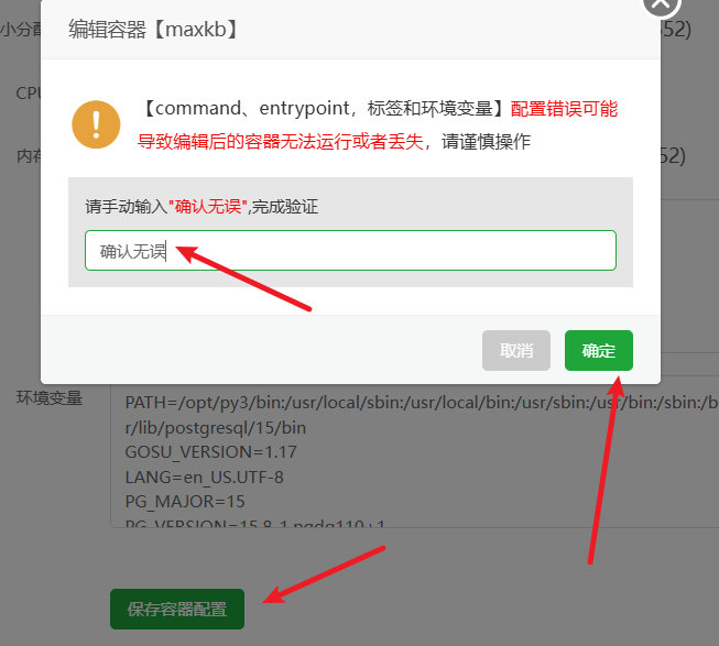 MaxKB 新手保姆级教程:从零到一,亲手搭建你的专属 AI 知识库助手
