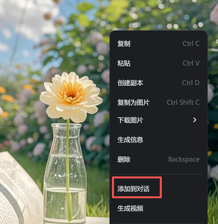 豆包AI生图去水印实用指南：5种免费方法，轻松拿下纯净原图