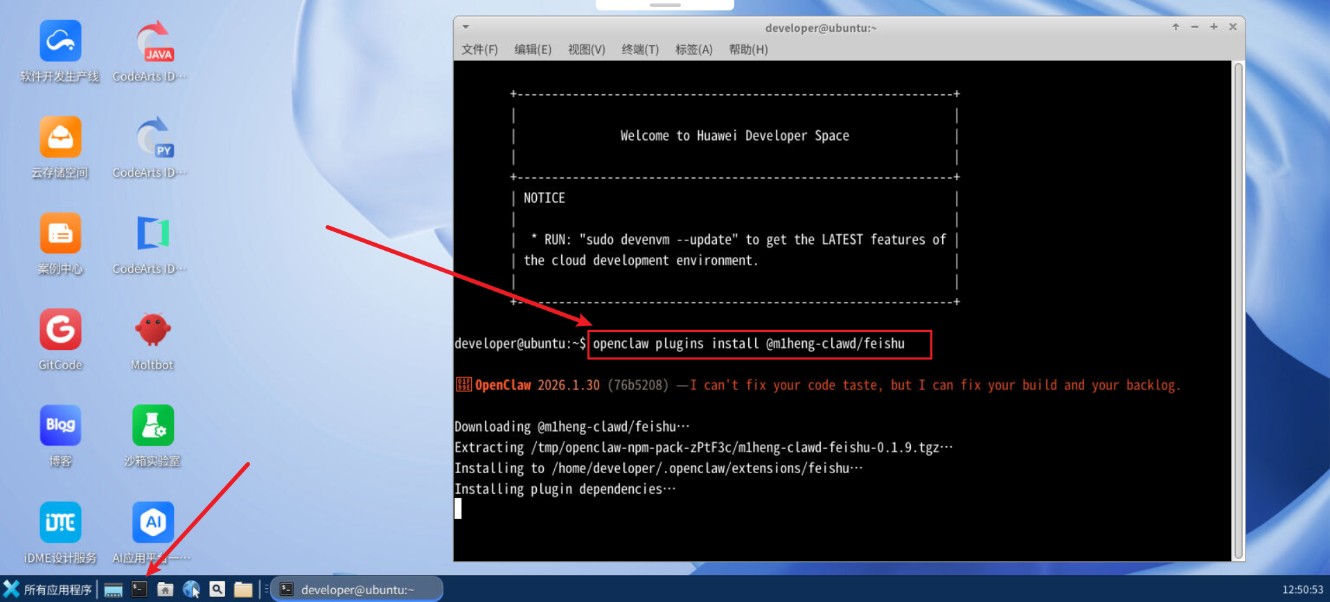 DAY4 基于 OpenClaw + 飞书开放平台实现 AI 新闻推送机器人