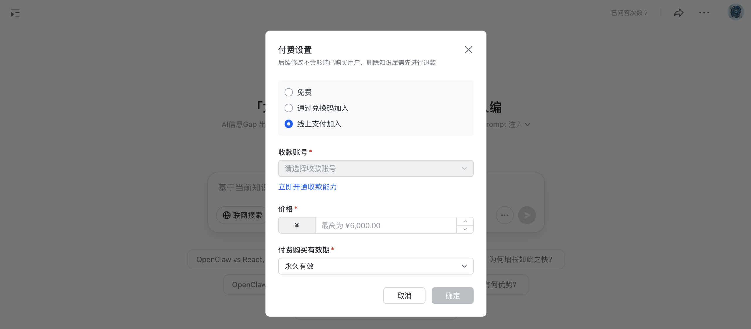5 分钟手把手教你打造 AI 知识库!附 OpenClaw「龙虾」养成指南(建议收藏)