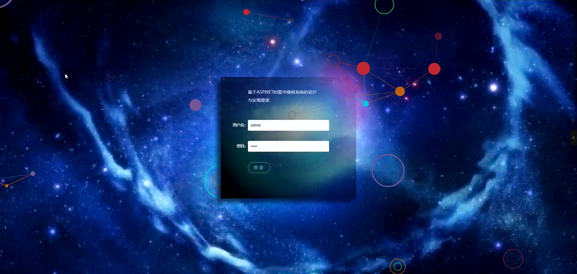 【C#图书借阅系统】（免费领源码+演示录像）|可做计算机毕设Java、Python、PHP、小程序APP、C#、爬虫大数据、单片机、文案