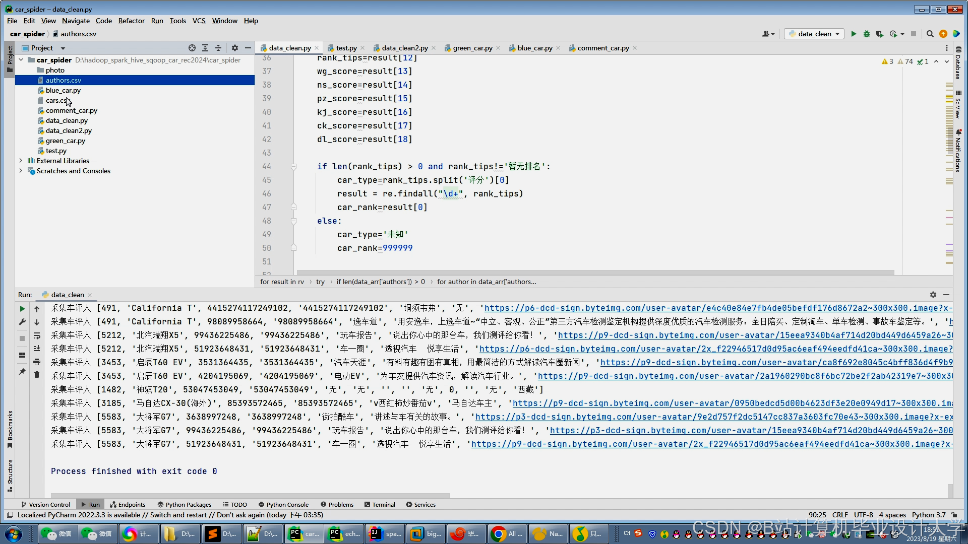 计算机毕业设计hadoop+spark+hive新能源汽车推荐系统 汽车数据分析可视化大屏 新能源汽车推荐系统 汽车爬虫 汽车大数据 机器学习