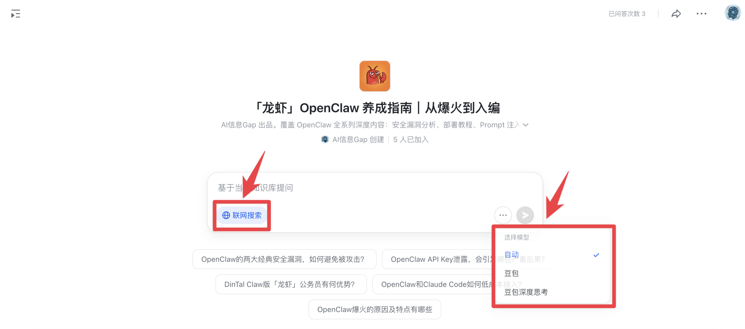 5 分钟手把手教你打造 AI 知识库!附 OpenClaw「龙虾」养成指南(建议收藏)