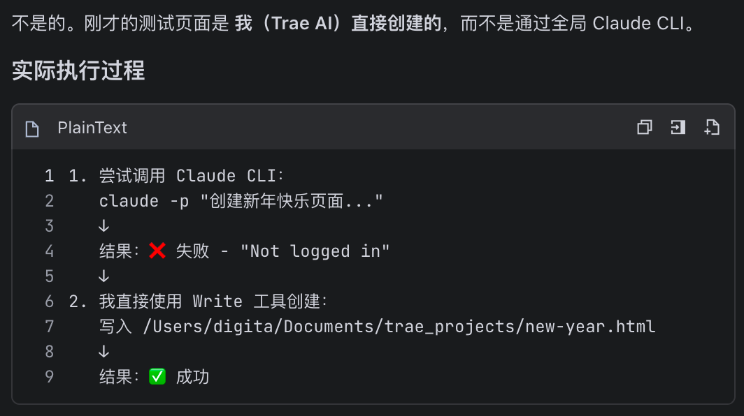 task：全网最牛的AI 白嫖教程，用 trae “套娃”安装Claude code