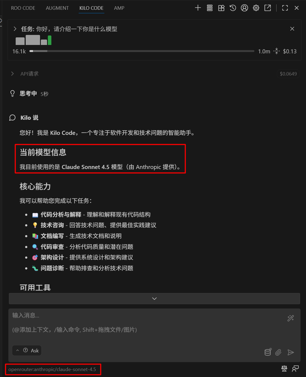 RooCode代替者：Kilo Code+Claude+GLM+CodeGeeX 构建超级AI开发环境