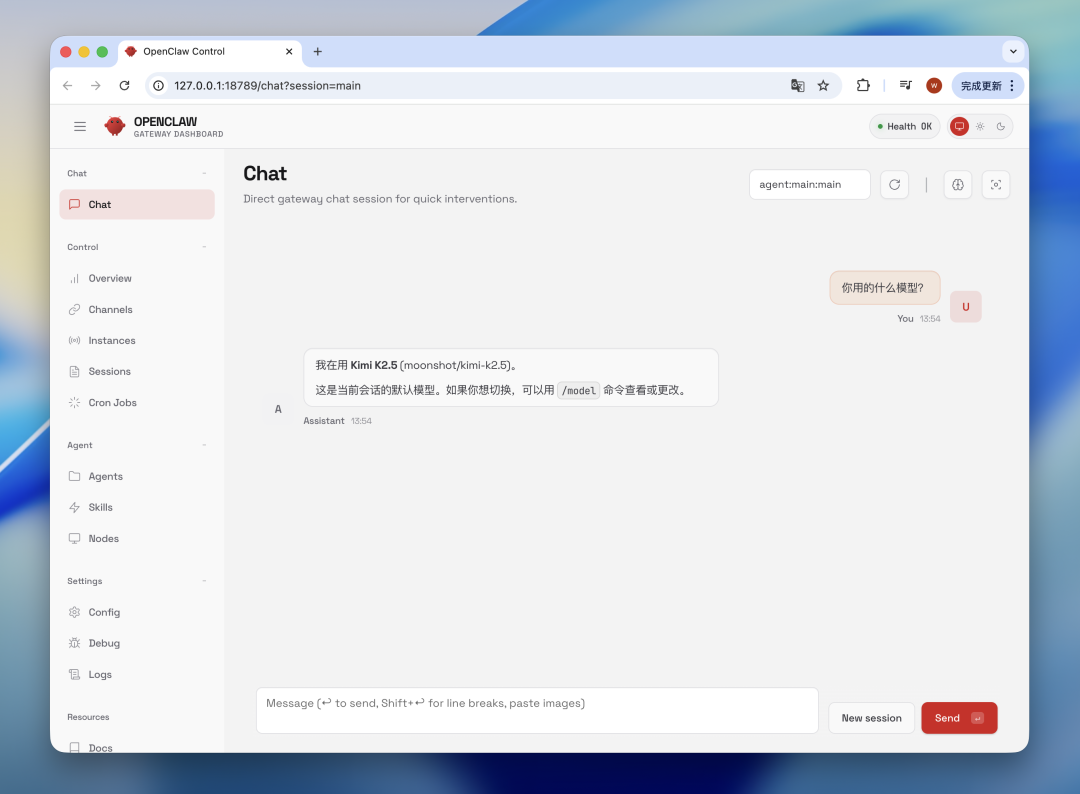 手把手教你 Openclaw 在 Mac 上本地化部署，保姆级教程！接入飞书打造私人 AI 助手