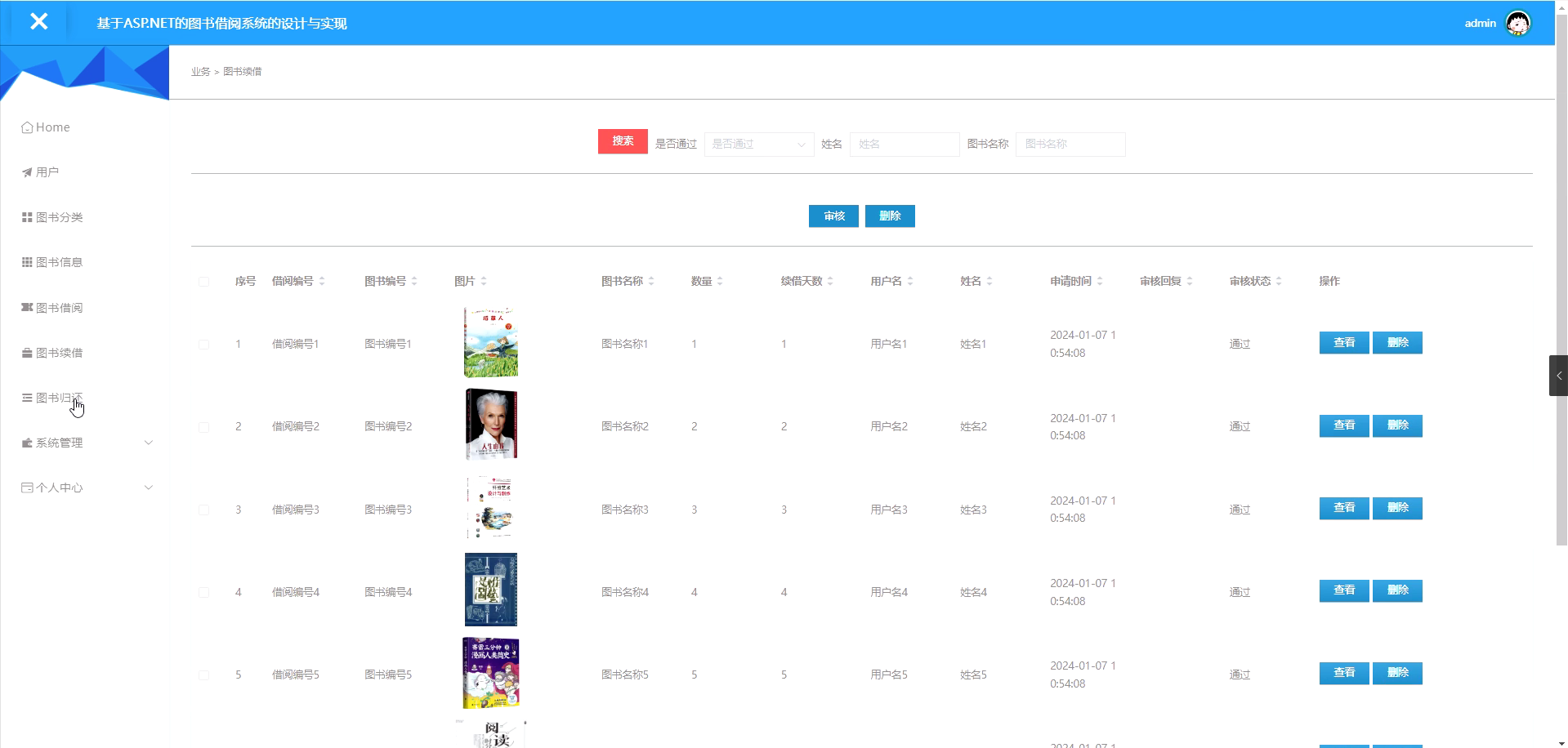 【C#图书借阅系统】（免费领源码+演示录像）|可做计算机毕设Java、Python、PHP、小程序APP、C#、爬虫大数据、单片机、文案