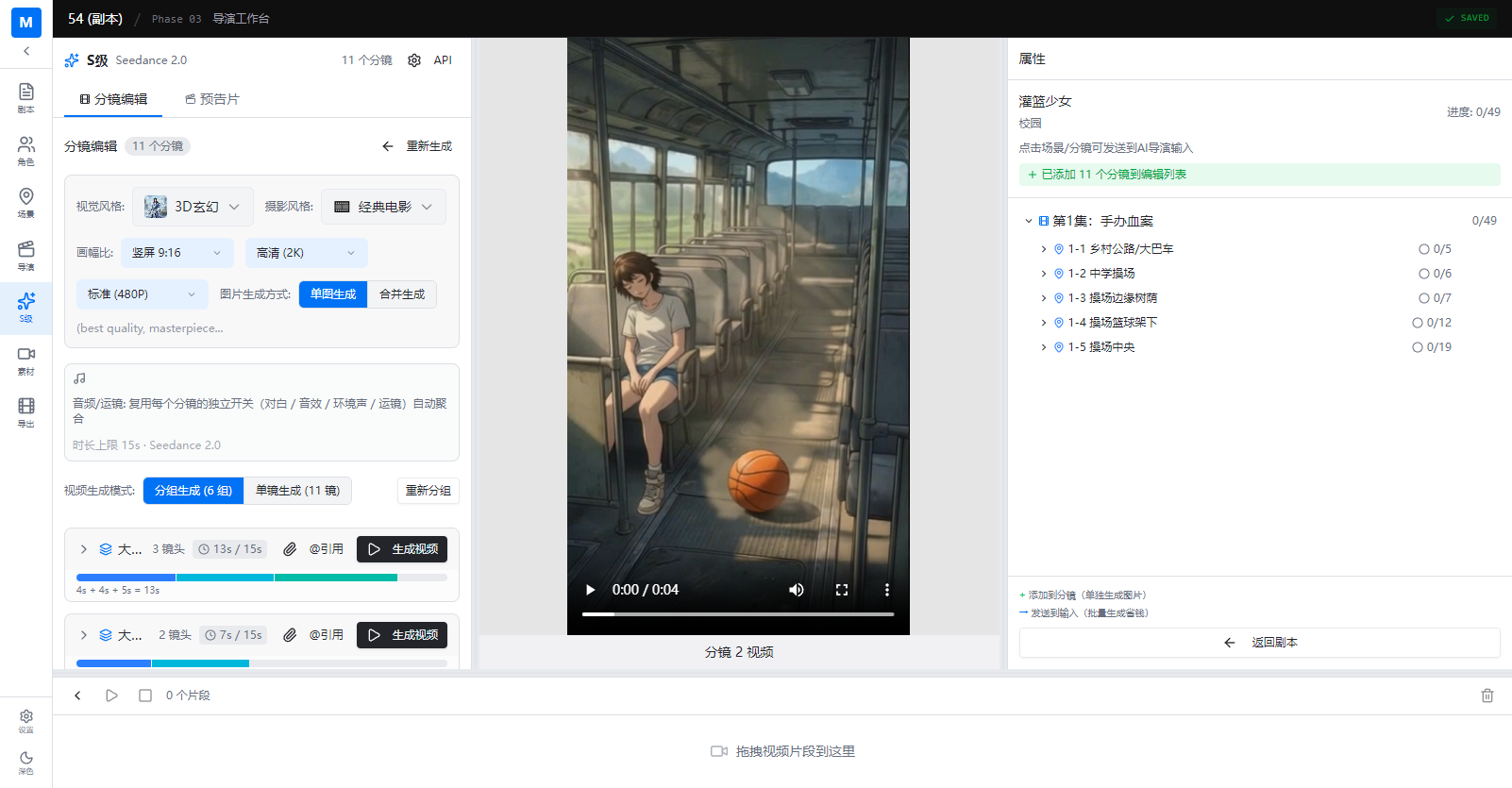 【GitHub项目推荐--Moyin Creator(魔因漫创):AI影视生产级全流程创作工具】⭐⭐⭐