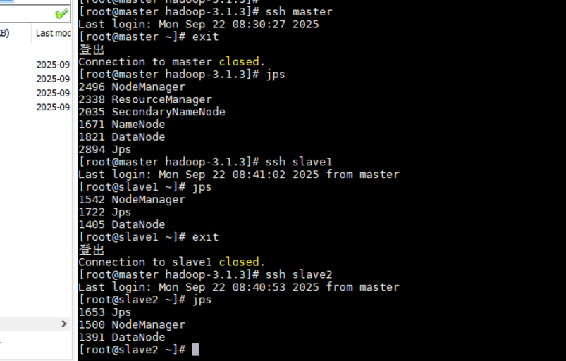 Hadoop 学习心得与实践沉淀