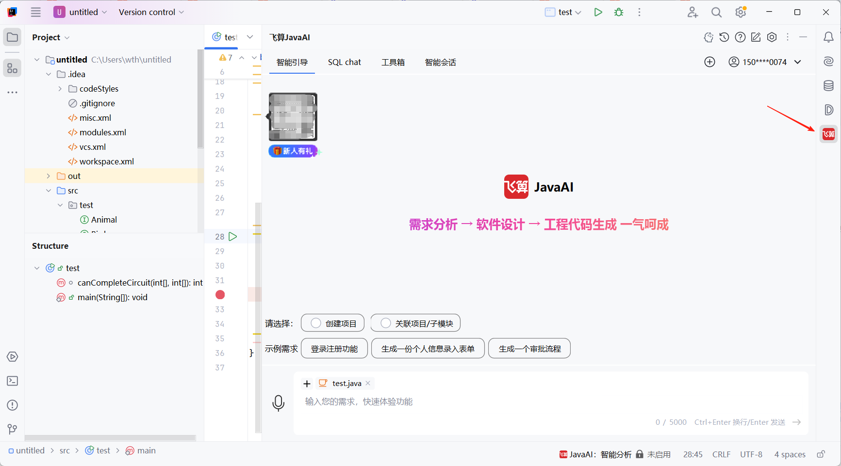 语义解析革命:飞算JavaAI三层架构重塑企业级代码生成链路