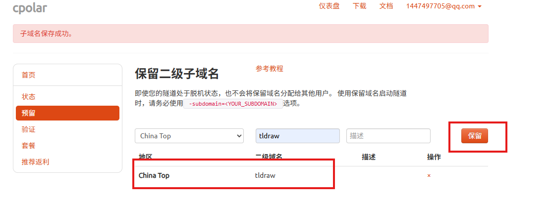 image-20250718145636523