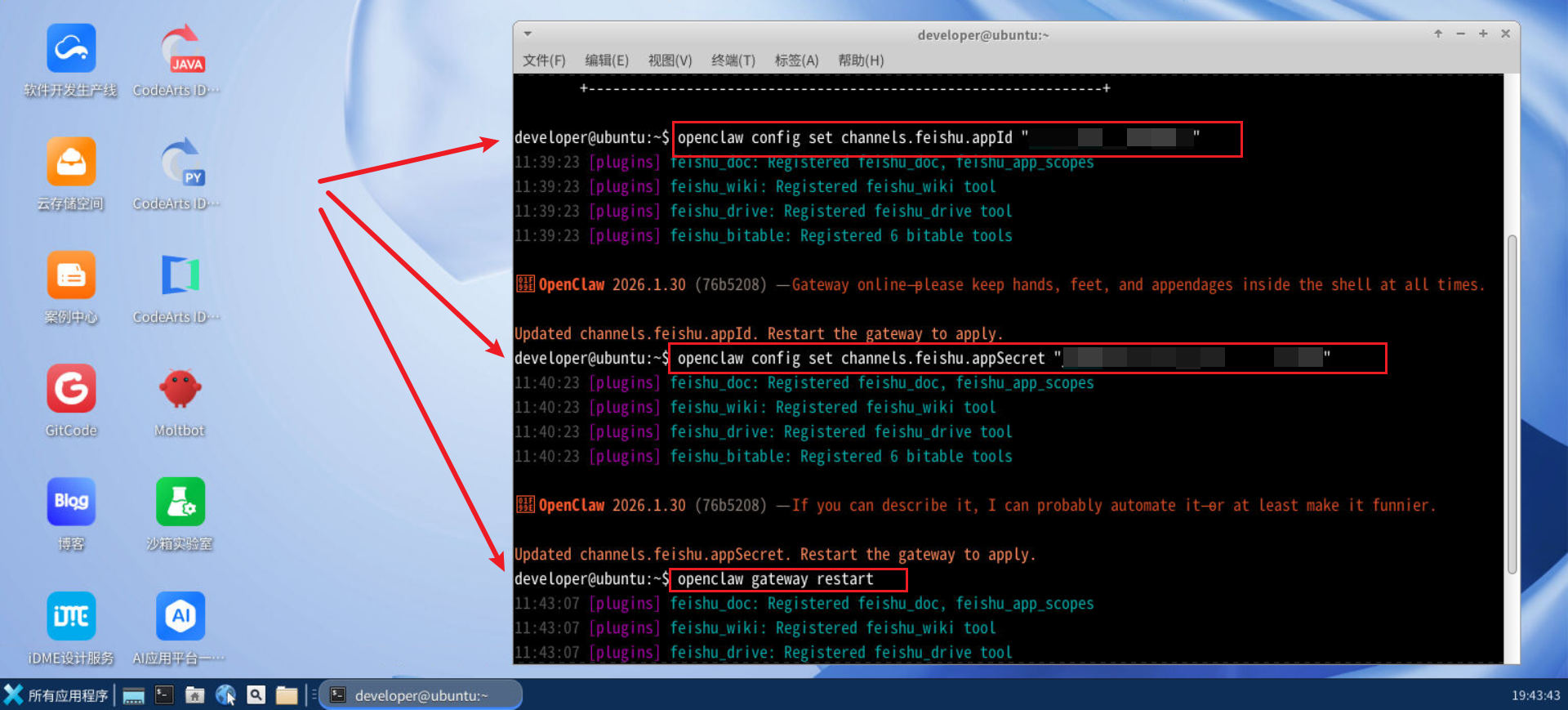 DAY4 基于 OpenClaw + 飞书开放平台实现 AI 新闻推送机器人