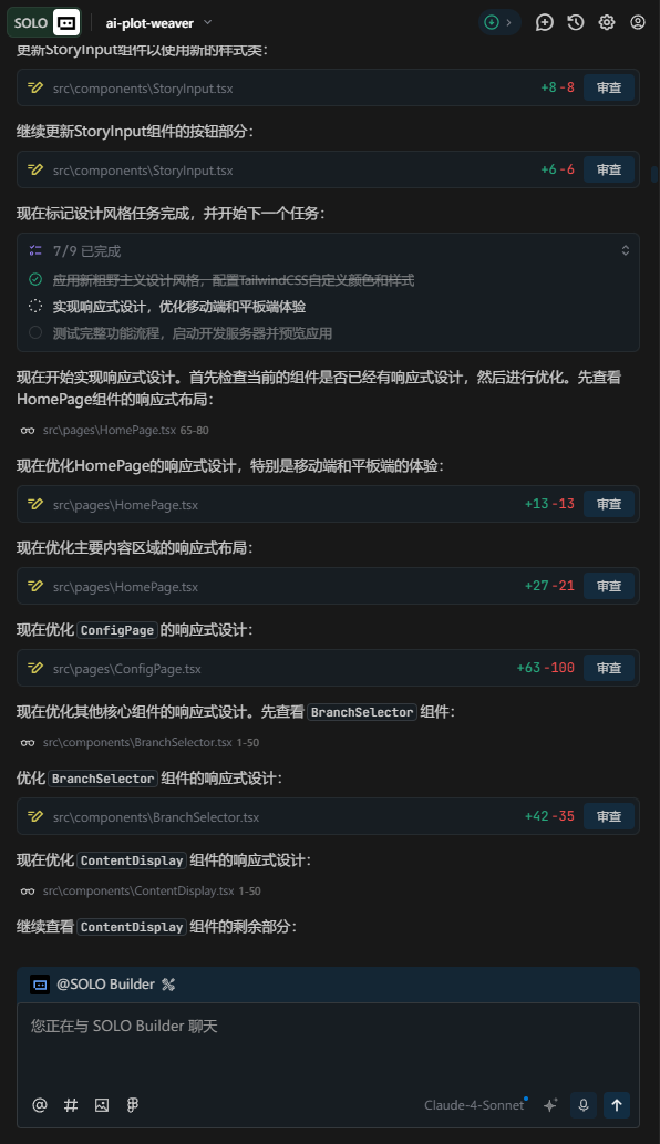 用户选剧情，AI写故事：Trae Solo+GLM-4.6实现沉浸式小说创作体验
