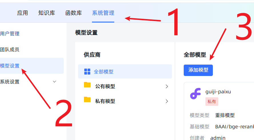 MaxKB 新手保姆级教程:从零到一,亲手搭建你的专属 AI 知识库助手