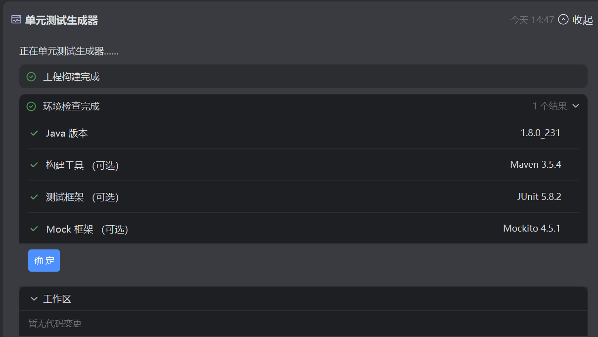 飞算JavaAI如何提升重塑Java开发体验