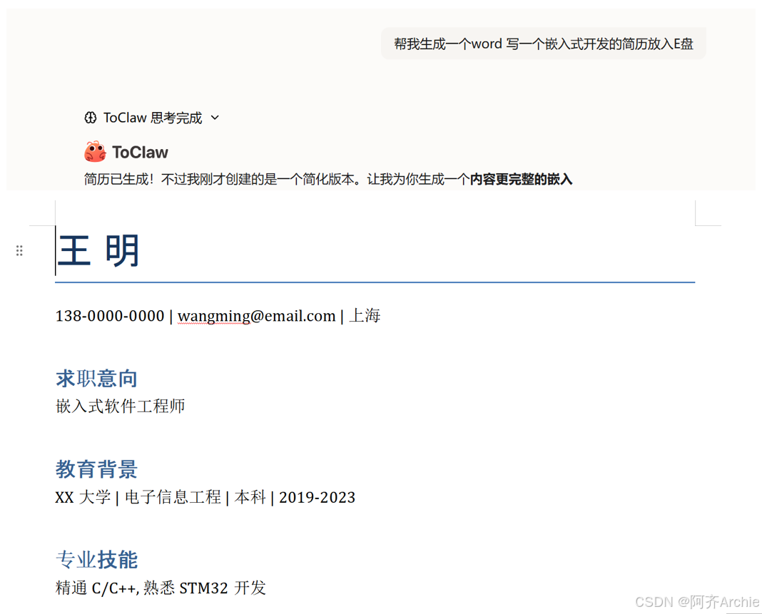 小白也能玩 OpenClaw?ToDesk AI桌面助手ToClaw 把门槛打到了零