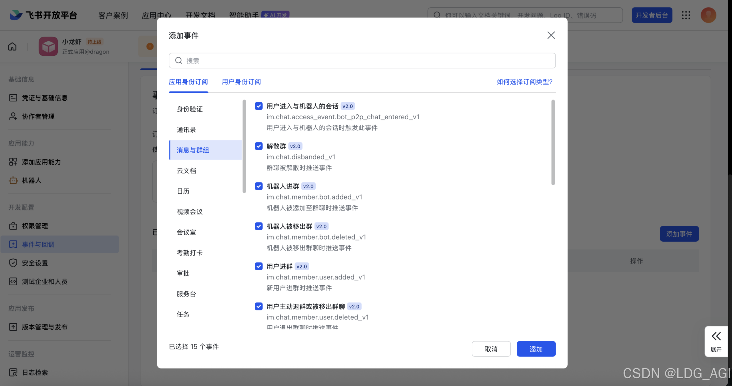 【人工智能】OpenClaw（一）：MacOS极简安装OpenClaw之Docker版