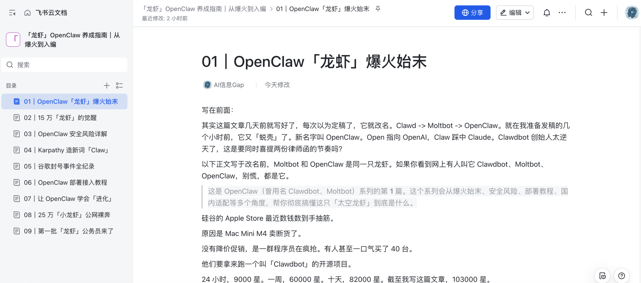 5 分钟手把手教你打造 AI 知识库!附 OpenClaw「龙虾」养成指南(建议收藏)